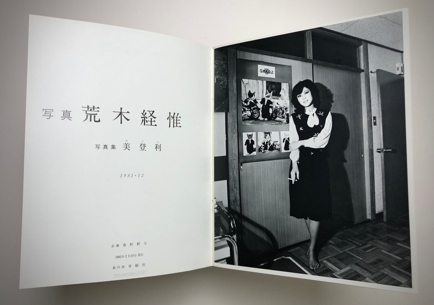 'Midori" Nobuyoshi Araki