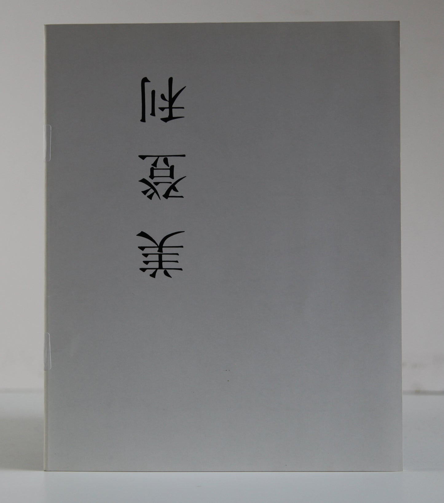 'Midori" Nobuyoshi Araki